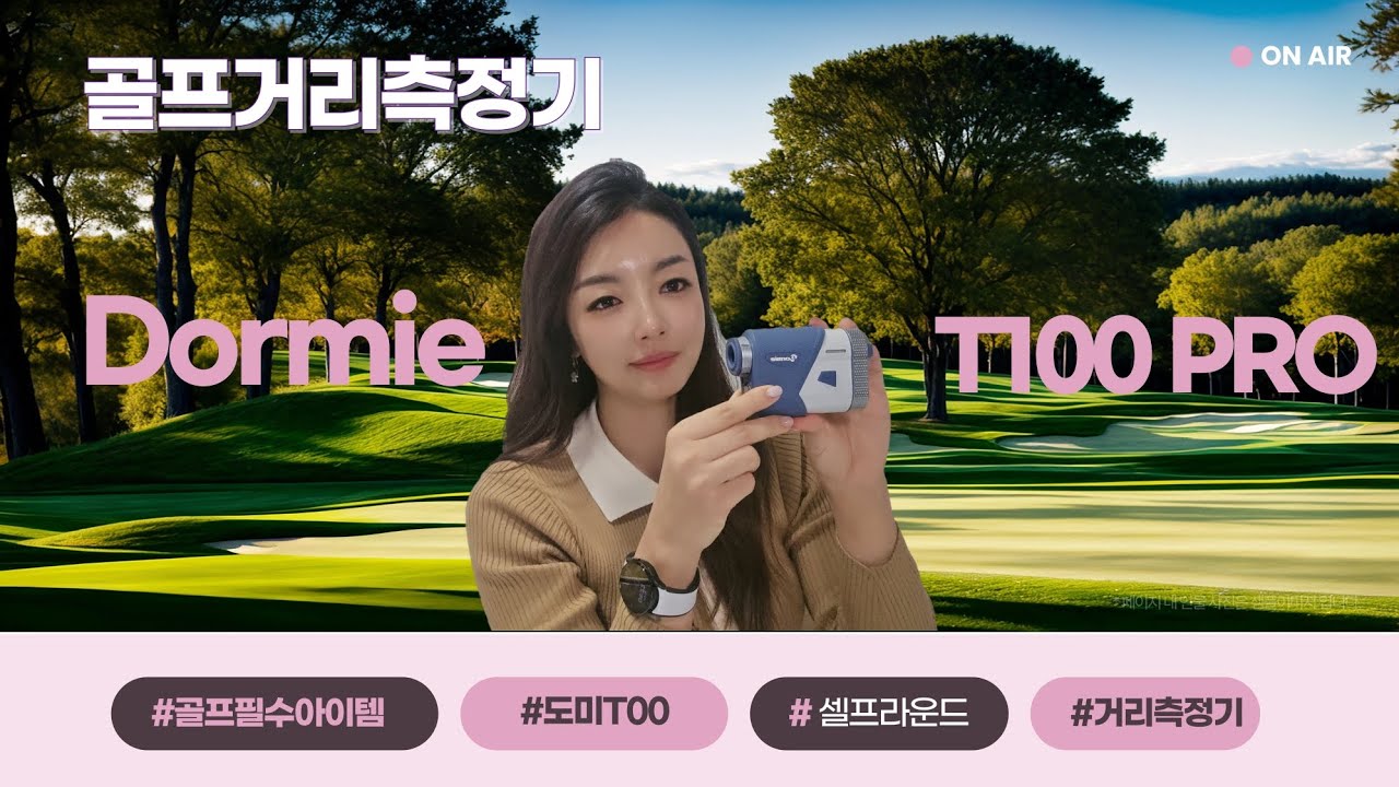 도미 골프거리측정기 T100 PRO