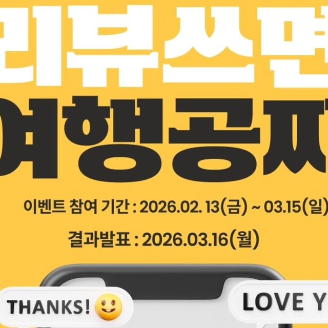 김민희 on Instagram: "#광고

이번에 굉장히 좋은 이벤트가 있더라구요!!!

전문가와 함께하는 뉴욕 워킹투어 체험단 모집🗽

투어 참여 후 후기 미션 완료 시 투어 비용 전액 100% 환급! 💰

틱스토스(TIXTOSS) 단독 런칭 기념! 현직 사서 & 여행작가 2분과 함께 뉴욕의 숨겨진 스토리와 히든 스팟을 직접 발로 걸으며 만나보세요.

🚨 이번 기회, 절대 놓치지 마세요! 🚨

단 20명에게만 주어지는 뉴욕 투어 전액 환급의 주인공이 되어보세요!

📣 이벤트 해당 투어
1️⃣ [3/21] 미드타운 & 그리니치 빌리지 워킹투어
2️⃣ [4/11] 미드타운 & 이스트 빌리지 워킹투어

🎁 당첨 인원
회차별 10명 (총 20명 한정)

🗓️ 이벤트 일정
2026. 02. 13(금) ~ 03. 15(일)

☎당첨자 발표 : 03. 16(월) / 개별 DM 연락

💡 참여 방법
1. @tixtoss_official 팔로우 & 본 게시물 좋아요 ♥
2. @tixtoss_official 글에 댓글로 [원하는 날짜 / 신청 인원] 남기기!
 ♣ 친구 태그하면 당첨 확률 UP!! ♣
3. 전문가와 함께 뉴욕 투어 참여
4. 2주 이내 후기 작성 (인스타 또는 블로그 중 선택)

✨자세한 내용은
틱스토스 공식 홈페이지 이벤트 페이지에서 확인해주세요!
www.tixtoss.com

#뉴욕여행 #이벤트 #여행이벤트 #리뷰이벤트 리뷰여행이벤트 뉴욕공짜여행 뉴욕관광 뉴욕공짜관광"