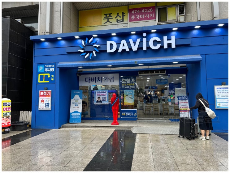 천호동 안경 누진다초점 맞춘 후기, 정밀시력검사부터 착용감까지 확실했던 곳