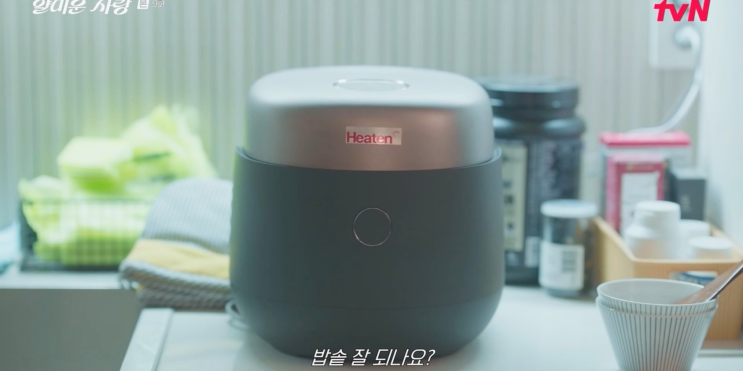 드라마 얄미운사랑 이정재X임지연 주연! 쿠쿠 미식 컬렉션 마스터셰프 사일런스 밥솥