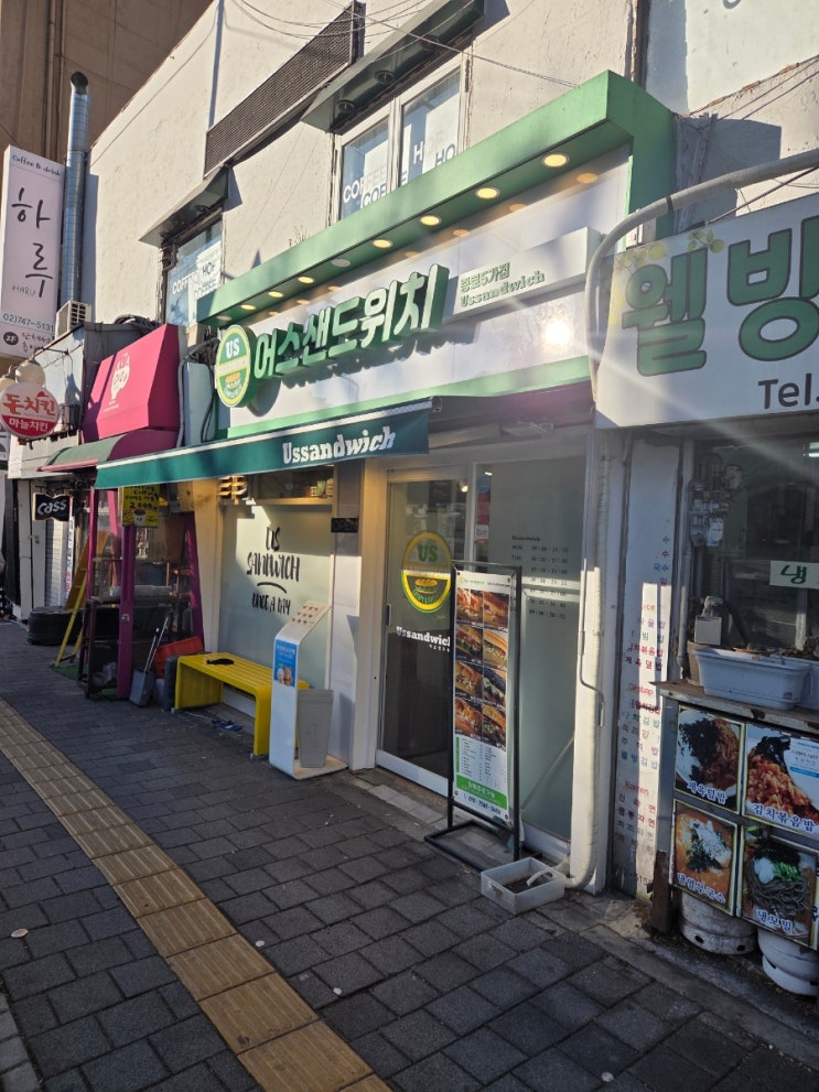 종로5가 어스샌드위치