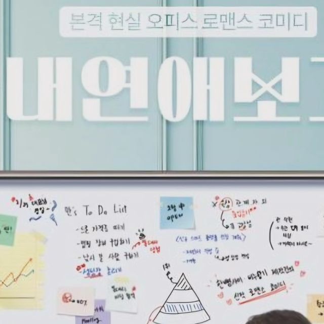 @sos22_love on Instagram: "오랜만에 재밌어보이는 연극이 있어서 연극을 보러 다녀왔다.요즘 대학로에서 핫하다는 연극답게 공연내내 빵빵터지고 스토리도 탄탄하고 감동도있는 연극이였다.주인공분들도 멋지고 예쁘시고 연기도 다들 너무 잘하시고 특히 멀티맨과 멀티걸의 활약이 돋보였던 연극.
연인과함께 친구와함께 누구랑 가도 즐겁게 볼 수 있는 분위기의 연극이다.
6월첫날부터 이렇게 재밌는연극도 보고 시작이좋다.

#혜화연극 #대학로연극추천 #연극추천 #대학로공연  #연극후기 #연극 #사내연애보고서"