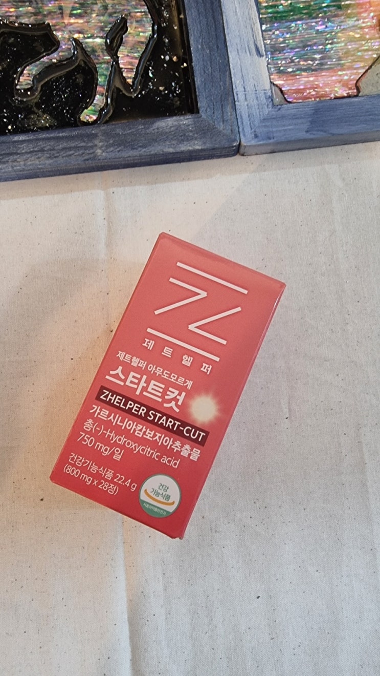 탄수화물 컷! 아침 한 알로 시작하는 제트헬퍼 아무도모르게 스타트컷 다이어트