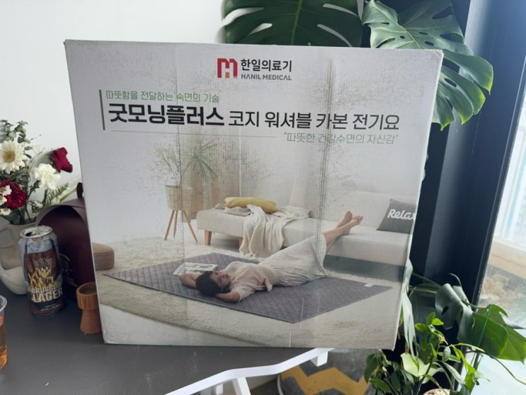 힐링팩토리 한일의료기 코지실버 카본매트 탄소매트 전기매트