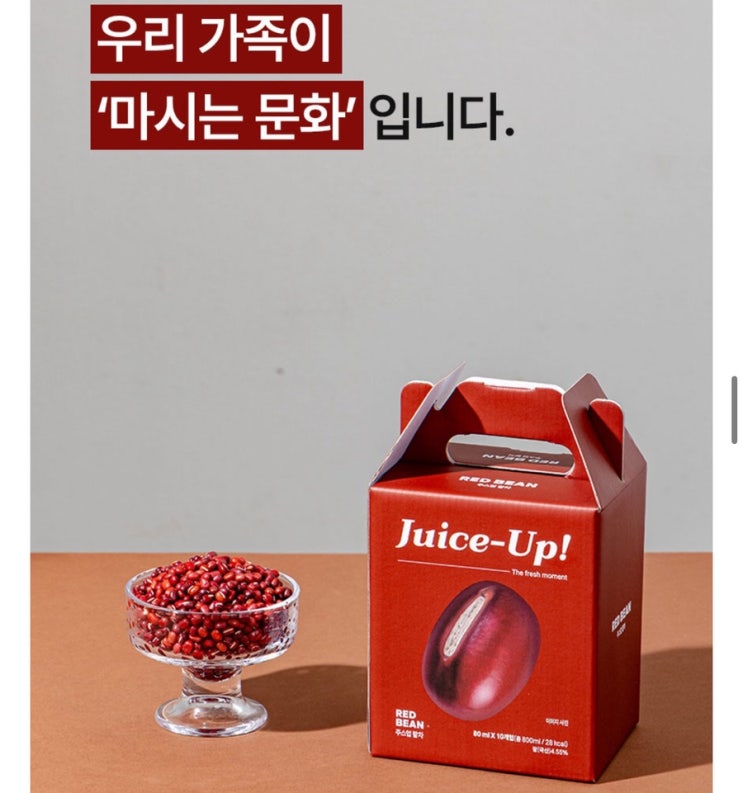 올리브베러 올리브영 주스업 팥차 팥물 주스업팥차 추천해요