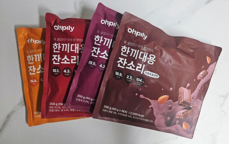 다이어트 식품 추천 : 간편하게 식단 관리하는 오필리 한 끼 대용 잔소리 쉐이크