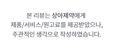 [혈행개선 영양제 추천] 리포좀 폴리코사놀로 혈행건강 챙겼어요🍃