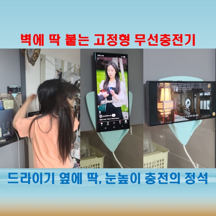 벽충기 월지로 공간 절약과 충전 실용성까지 동시에 누리는 방법