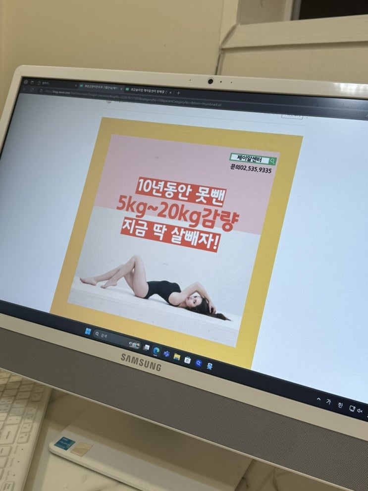 제이알센터 / 서초동 다이어트