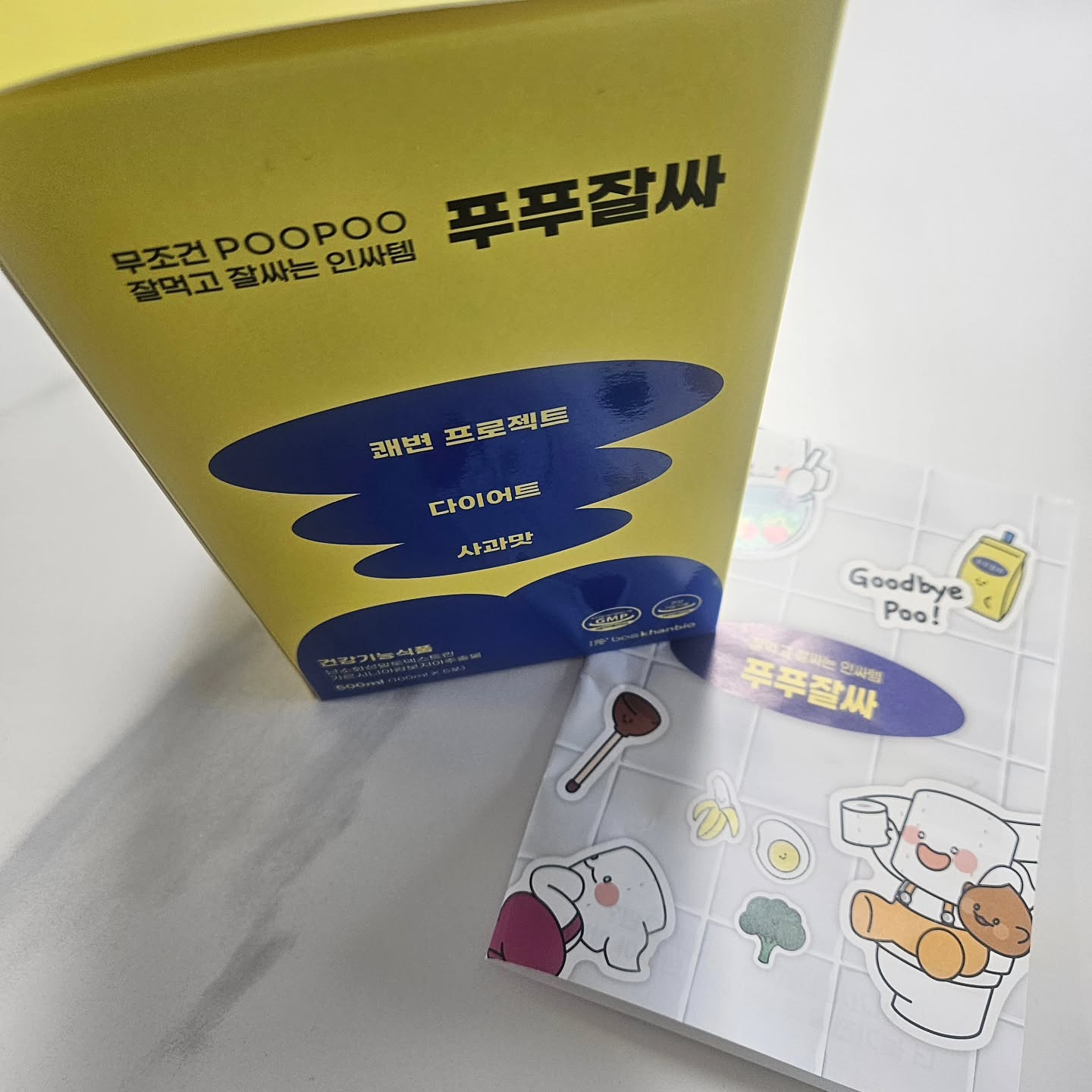 #광고 이름부터 느껴지는 푸푸잘싸💩💩💩

주말에 과식하면 몸이 괜히 무겁고 더부룩한 느낌…😵‍💫
이럴 때 요즘 챙겨먹는 #푸푸잘싸 💛

달달한 사과맛이라 음료처럼 맛있게 마시면서
쾌변 + 체지방 관리까지 한 번에 케어되는 느낌이라 만족도 높아요 🍎✨

가르시니아 함유로 탄수화물이 지방으로 합성되는 걸 억제해주고
난소화성말토덱스트린이 들어 있어서 배변활동에도 도움을 줄 수 있다니 진짜 이름 그대로 “잘 싸는” 제품 인정입니다…👍

건강기능식품 인증까지 받아서 더 안심하고 먹고 있고,
빠르게 개운해지는 느낌이 있어서 주말 지나고 리셋템으로 딱이에요🙌

👉 똥 잘 나오는 것도 기술입니다 (진지)
이건 진짜 경험해본 사람만 아는 개운함…💥

유아 제외 전 연령이 맛있게 즐길 수 있는
쾌변 다이어트 인싸템이라 부담 없이 추천해요!

주말 과식 후 무거운 몸, 가볍게 리셋하고 싶다면
푸푸잘싸로 깔끔하게 정리해보세요 🧡

#푸푸잘싸 #다이어트음료 #쾌변템