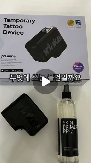 #협찬 

Ink your vibe in 1 second ✨

요즘 썰언니네 새로운 재미 🤍
1초면 바로 완성되는 타투 프린터 써봤는데
생각보다 퀄리티도 좋고 완전 신기하더라구요

FDA 식약처 인증 잉크라 안심이고,
타투할 때 아프지 않고 방수까지 돼서
페스티벌이나 여행 갈 때 포인트 주기 딱 좋아요

지울 때도 비누나 바디워시로 쉽게 지워져서
부담 없이 그날 기분 따라 바꿀 수 있는 게 장점이에요 🙂

도안도 10,000개 이상이라 고르는 재미 있고,
원하는 디자인 직접 업로드해서
나만의 타투도 만들 수 있어요

카트리지 하나로 최대 1,000회까지 가능해서
가성비까지 챙긴 느낌 🤍

타투 해보고 싶었는데 통증이나 영구성 때문에 고민했던 분들께 가볍게 시작해보기 좋은 아이템이에요💕

지금 프링커 공식 홈페이지에서 할인 행사도 진행 중이라 관심 있으면 한번 확인해보셔도 좋을 것 같아요 ✨

@prinker_kr
@prinker_official 
@prinkertattoos

#프링커 #프링커타투 #지워지는타투 #prinker
