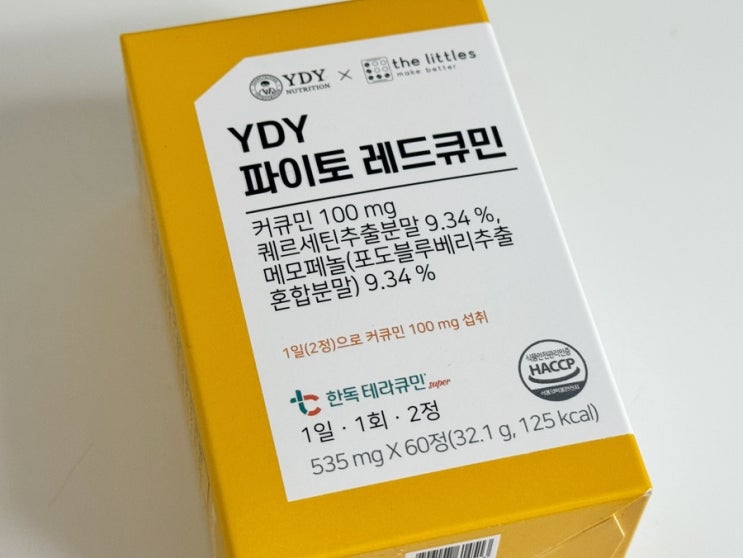 YDY 파이토 레드큐민 약들약 고약사 커큐민 추천
