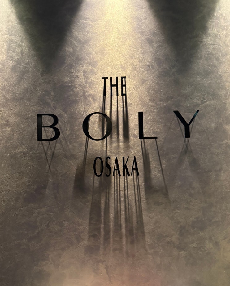오사카 감성숙소 추천: 더볼리 오사카(The Boly Osaka) 숙박 후기