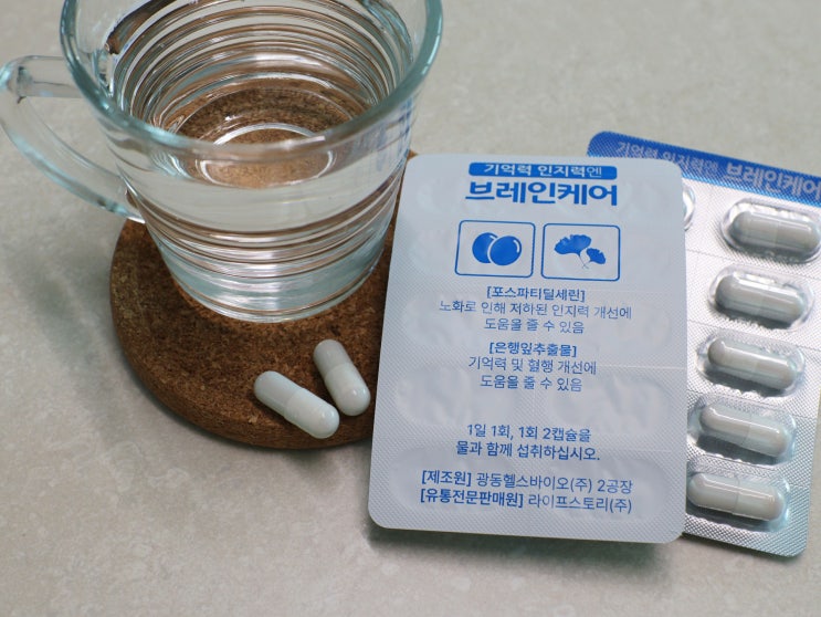 기억력·인지력 고민될 때, 진생베리 함유 브레인케어