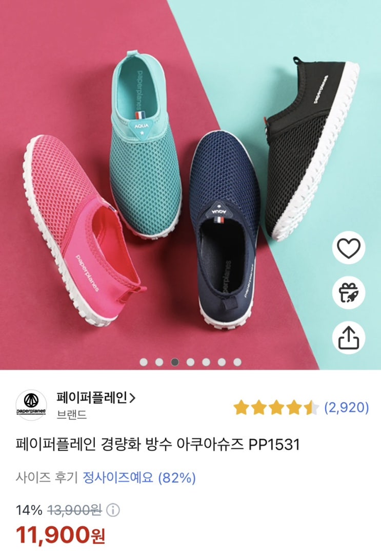 DAY2. 아쿠아슈즈로 러닝하는 사람이 있다?