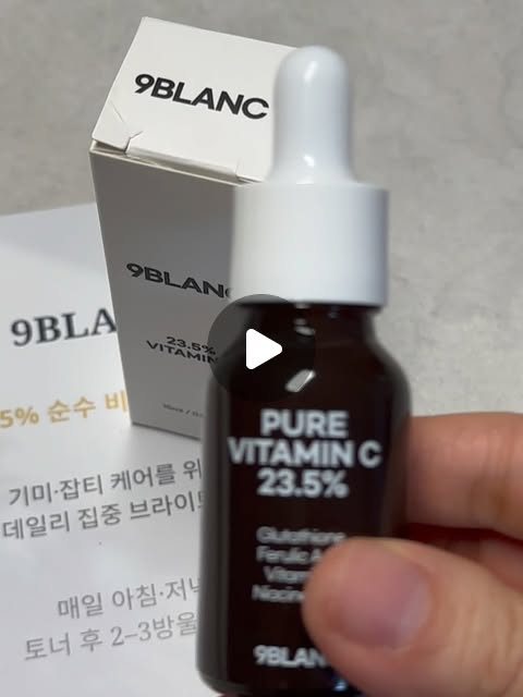 복승이🍑 on Instagram: "#협찬 요즘 제 최애 미백 템! 고함량이라 확실히 달라요✨

🍊 나인블랑 순수 비타민C 23.5% 앰플

1️⃣ 쫀쫀한 고농축 제형
물처럼 날아가는 게 아니라 피부에 쫀쫀하게 코팅되는 밀도 있는 제형이에요. 바르자마자 고급스러운 속광이 차올라서 감동.. 감성 컷도 너무 예쁘게 나와요! 📸

2️⃣ 영국산 순수 비타민C 23.5%
함량부터 남달라요. 처음엔 살짝 따끔했는데, 이게 피부 사이사이 비타민이 들어가는 신호(활성 반응)라고 하더라고요! 3일만 지나면 피부 결이 진짜 매끈해지는 게 느껴져요 

3️⃣ 하루 만에 느끼는 변화
밤에 바르고 자면 다음 날 화장 먹는 게 확실히 달라요
칙칙했던 톤이 맑아지는 느낌이라 거울 볼 맛 납니다! 🤍

#나인블랑 #9BLANC #비타민C앰플 #기미앰플"