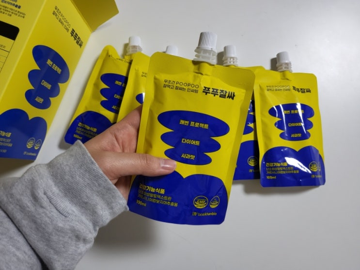 새해 필수 다이어트템! 푸푸잘싸로 다이어트 성공!!