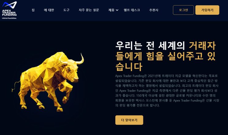 초보자도 수익도전가능한 그라인딩라이프 프랍트레이더
