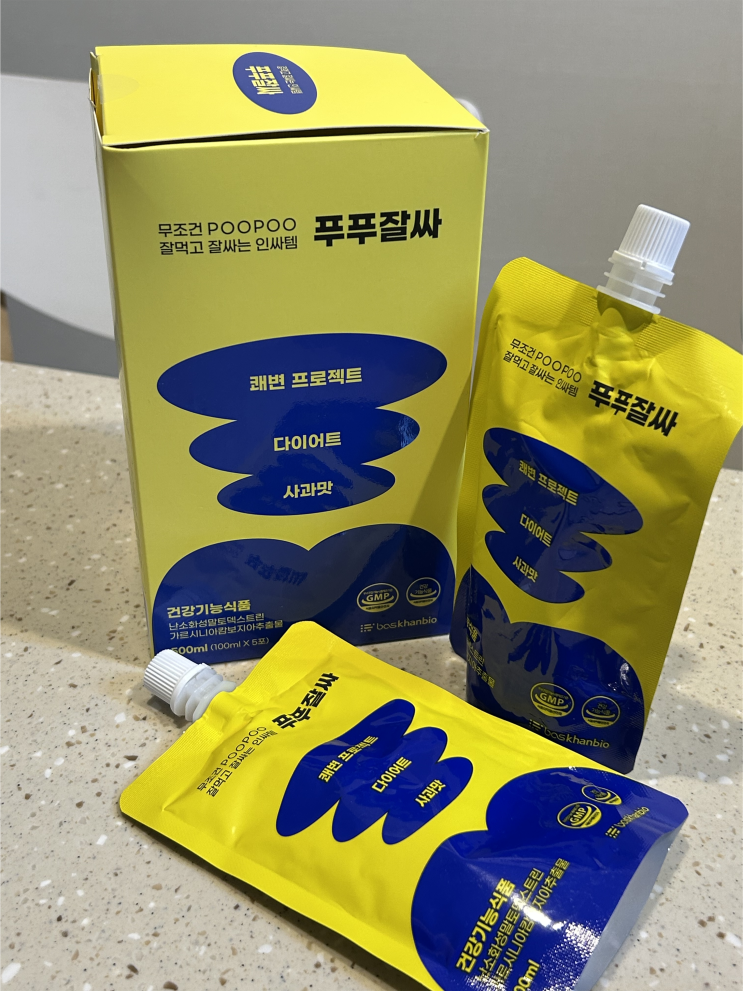 연말 과식 후 리셋템! 다이어트·가르시니안·탄수화물 컷팅 한 번에 잡는 쾌변템 ‘푸푸잘싸’
