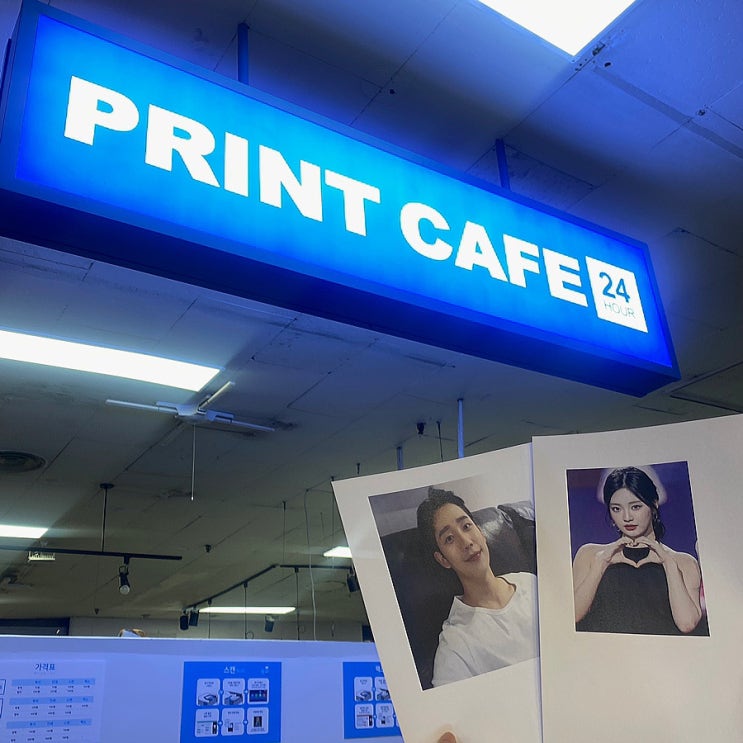 잠실 무인 프린트 카페 이용방법 (가격, 인쇄, 스캔, 팩스 사용법)