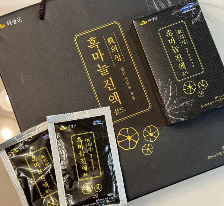 온 가족 건강에 좋은 100% 국내산 명품 의성 흑마늘 건키미 의성 흑마늘 진액