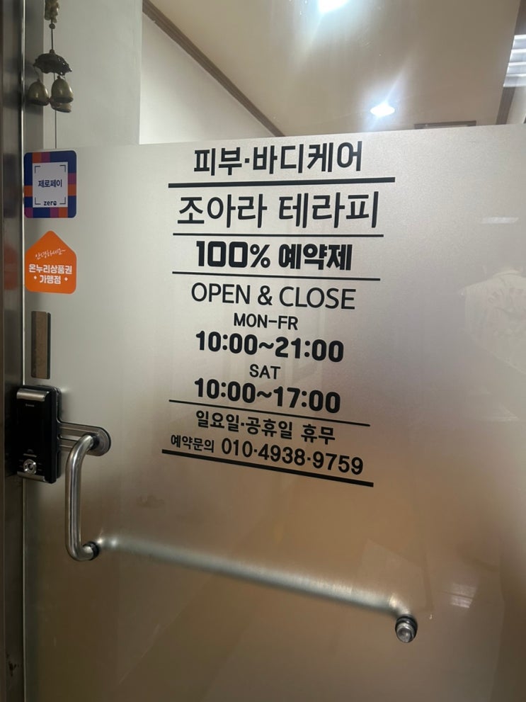 호르몬 밸런스 관리 프로그램의 피부 컨디션을 최상으로 끌어올리는 관리 추천, 스킨볼빅 에스론-107 테라피 (김해 조아라테라피)