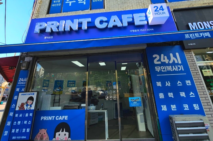 디지털미디어시티역 프린트  프린트카페 북가좌점 방문후기