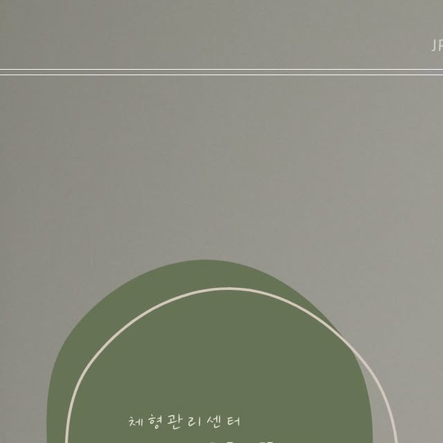 하별 on Instagram: "#광고 #서초동다이어트 #방배동다이어트 #반포동다이어트 #서초동피부관리 #방배동피부관리 #반포동피부관리 📍 서울 서초구 방배로 196 2층 제이알센터 5kg에서 30kg까지 약