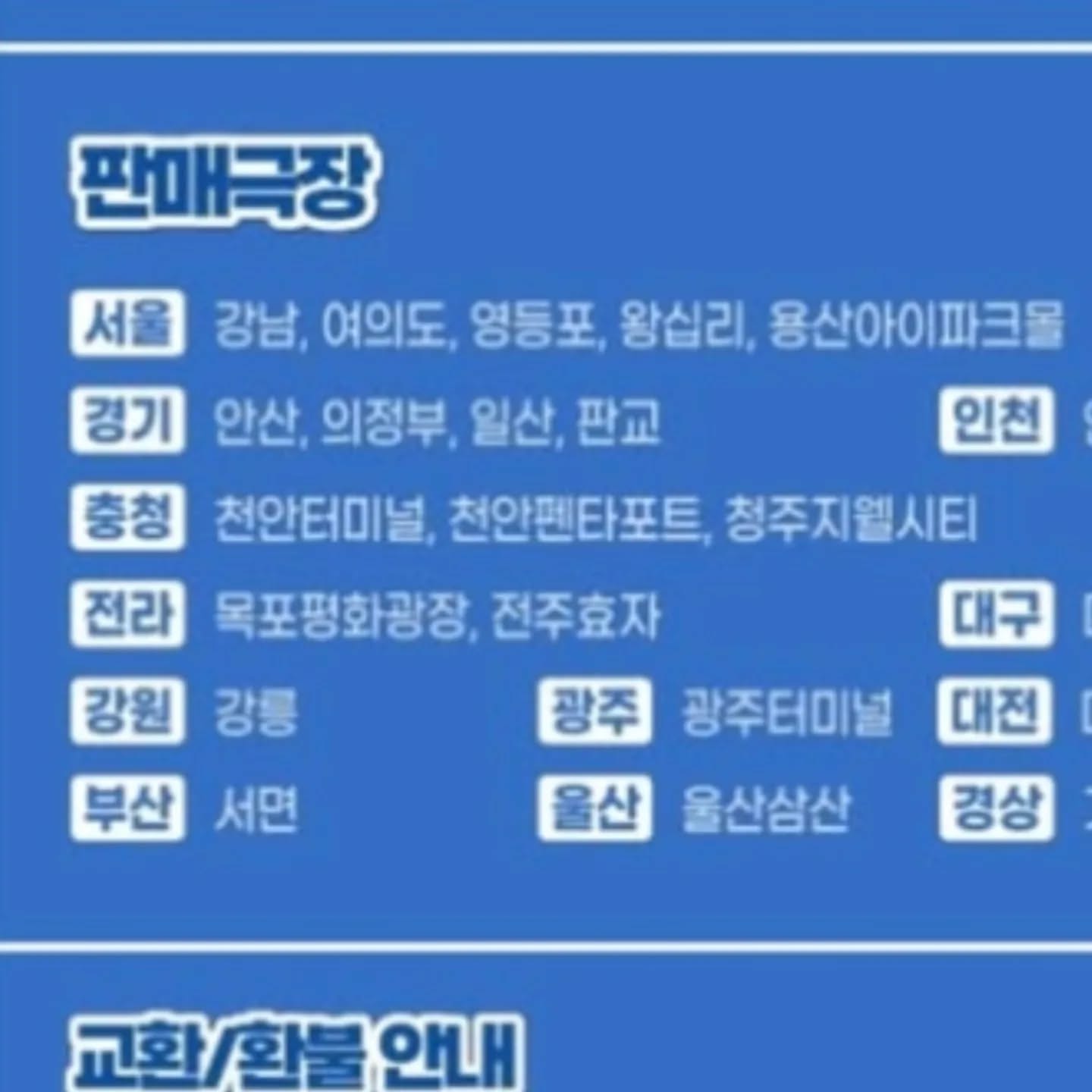 #핑구키링 이 머라고..우리 큰 곰이 갖고싶어하는데 영등포를 가봐야하나..보혜가 봐준 의정부점은 매진.아쉽구만