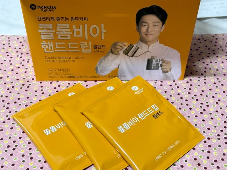 맥널티 핸드드립 드립백 추천 손님 대접하기 좋은 지진희커피 후기