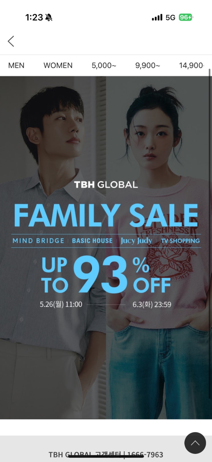 티비에이치글로벌 여름 패밀리세일! 마인드브릿지, 쥬시쥬디, 베이직하우스 최대 93% 할인