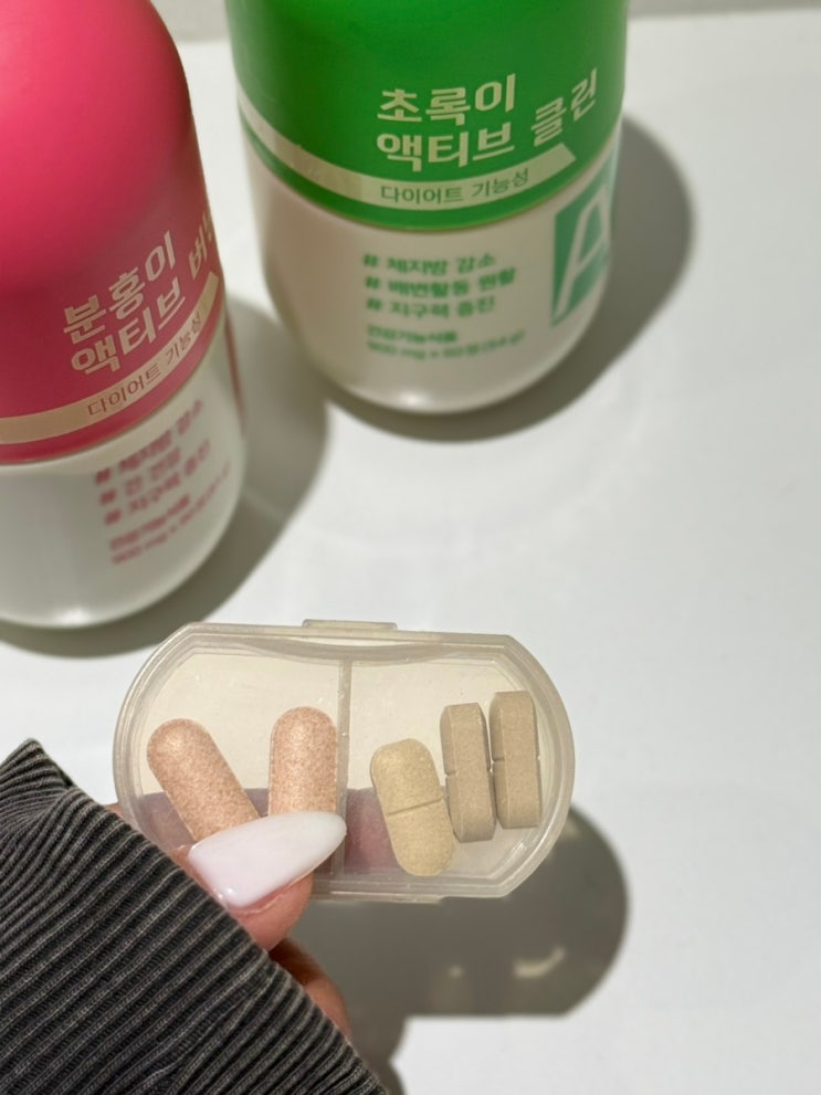 설명절 급찐급빠 예방템 미리 챙겨요 GRN 분홍이초록이