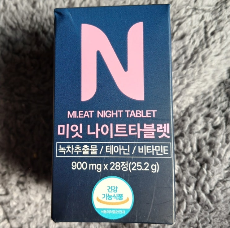 미잇 나이트타블렛 다이어트 후기｜하루 한 번 간편하게 관리하기