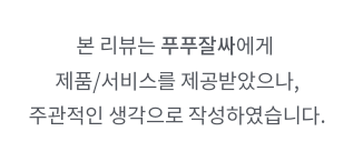 설 연휴 폭식? 푸푸잘싸로 탄수화물 컷팅하고 쾌변하세요! 🍏