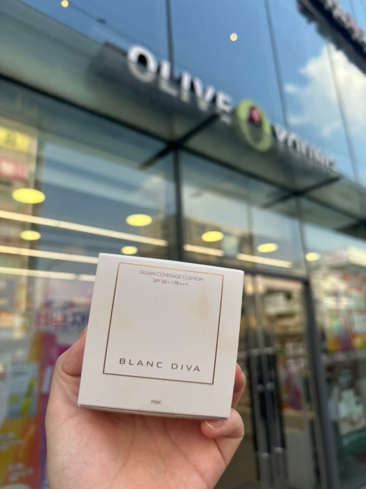 까치산역올리브영 초밀착 커버력 블랑디바 글림 커버리지 쿠션