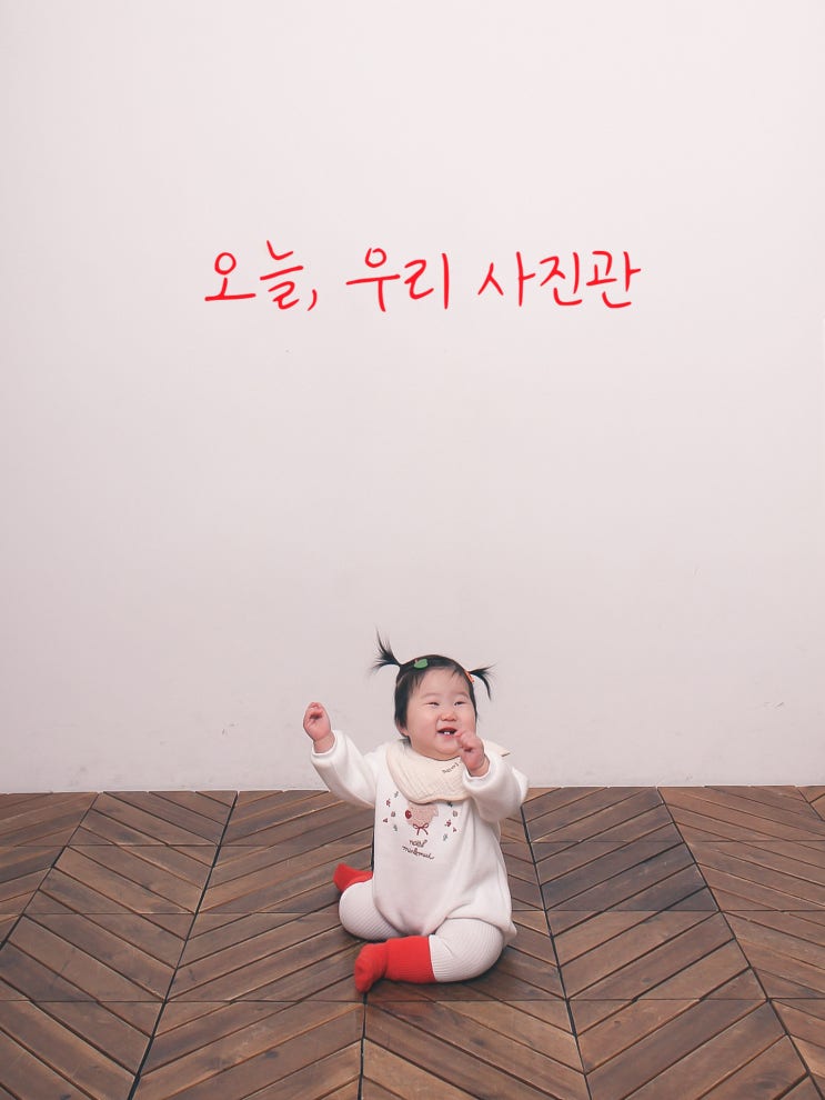 오늘, 우리 사진관 노원 셀프사진관에서 아기 단체사진 성공