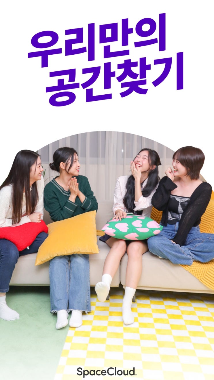 서울/인천/경기) 프라이빗 실내체육관, 농구장 대관 리스트를 한눈에 볼 수 있는 : 스페이스 클라우드