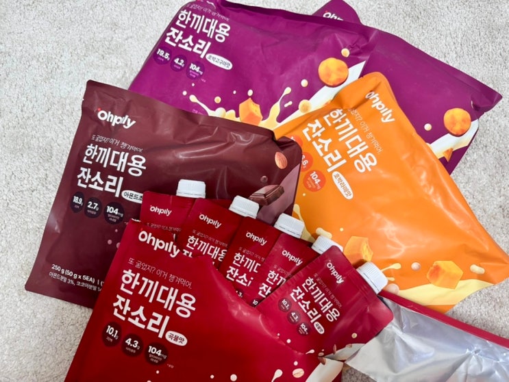 식사대용 단백질쉐이크 추천 오필리 한끼대용 잔소리 쉐이크 찐 후기