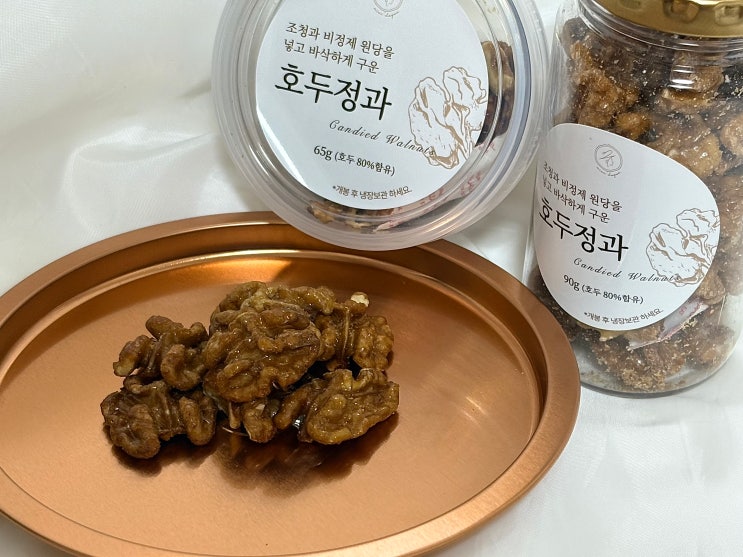 미스다과 호두정과 답례품, 호두강정
