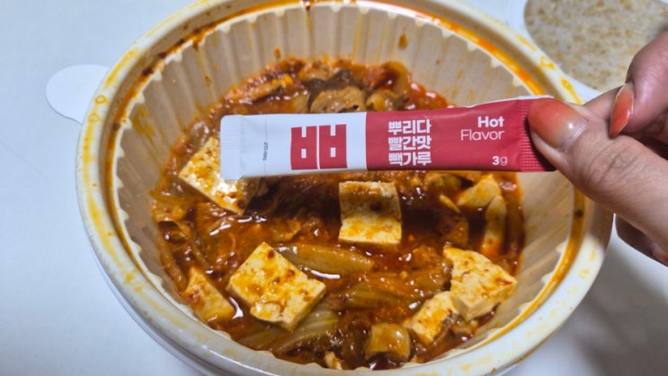 매운거 좋아하는 사람은 무조건 필수템! 매운맛 제조기 빽사이신 추천