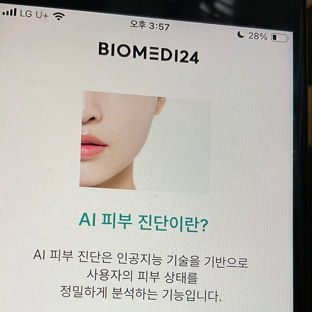 푸디진진 on Instagram: "#광고 에스테틱 샵 전용 AI 피부진단 앱
바이오메디(BIOMEDI24)

요즘 샵에서 사용한다는 가장 탐나는 AI 피부진단 서비스
기존 문진보다 정확도 50% 이상 향상,
생활 패턴·수면·스트레스 등 16개 항목을 함께 분석해
정말 ‘정확한 맞춤 솔루션’을 제안해주는 게 가장 큰 매력!

고객은 모바일로 바로 문진을 작성하고
실시간으로 피부 상태를 측정할 수 있어
관리 흐름도 훨씬 깔끔하고 편리하다.

또 BIO24h(바이오24아워) 제품과 연동돼
분석 결과 기반의 프리미엄 제품 추천까지
자연스럽게 이어지는 점도 장점.

바이오메디는 지난 3년간 맞춤 화장품 12종,
누적 판매 15만 개를 만든 전문 기업 ‘엠피컴퍼니’가
개발 중이라 더욱 신뢰가 간다.

현재 베타 테스트 진행 중이며, 2026년 정식 출시 예정!
에스테틱 샵 운영자분들은 지금부터 관심 가져보면 좋을 거 같다!

#AI피부분석 #AI피부진단 #바이오메디"