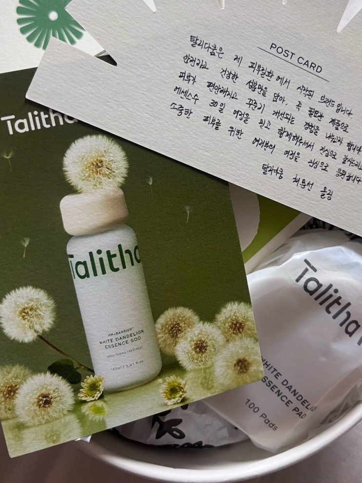 [비건 화장품] ‘탈리다쿰’ : 화이트 단델리온 에센스 수