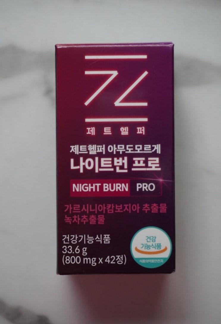 🌙 아무도 모르게 시작한 나이트번 프로: 21살 야식 러버의 다이어트 후기