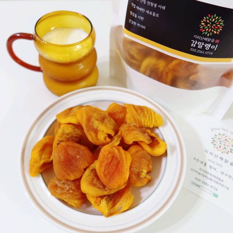 곶감유명한 지리산해맑음곶감 감말랭이 맛도리 설선물세트 추천