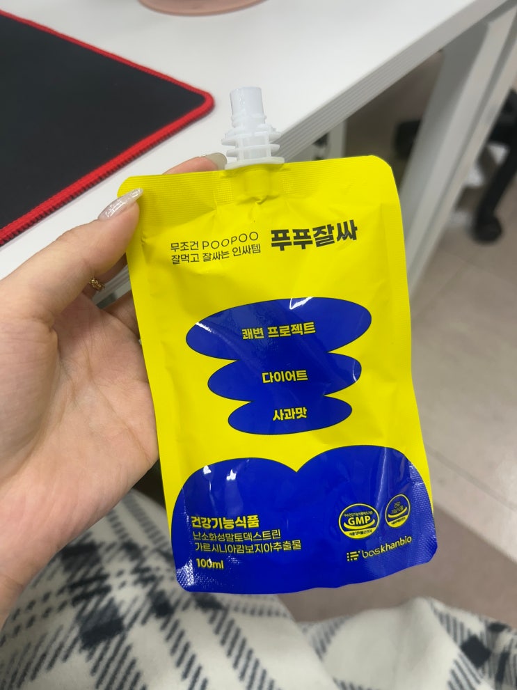 푸푸잘싸 후기, 다이어트 쾌변템 찾는 직장인 리얼 경험담