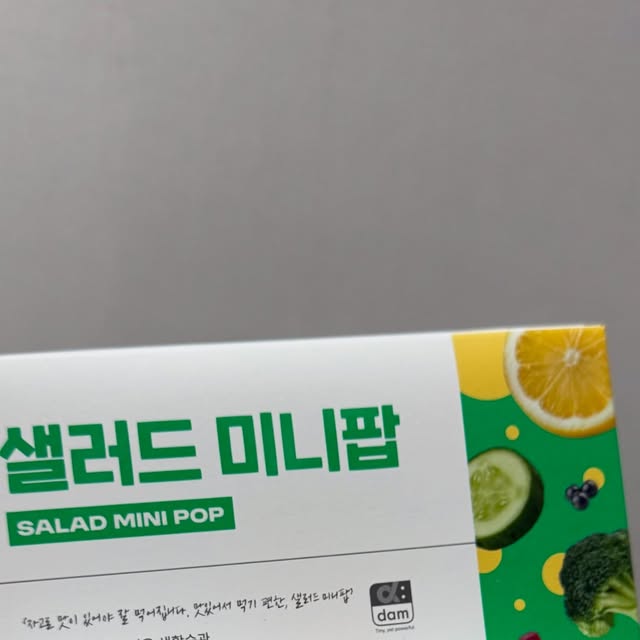 먹대리 on Instagram: "#광고#샐러드미니팝#애사비미니팝#고객관점#포만루틴#식전간식#다이어트간식#애플사이다비니거#식전야채식사법#식전습관#새콤달콤

@foryu.lab

요즘 식단 조절 중인데, 식전 샐러드 챙기는 게 늘 번거롭더라고요.
그러다 간식처럼 간편하게 먹을 수 있는 ‘샐러드미니팝’을 알게 됐어요 🥗

그리고 식후엔 요즘 유행하는 애사비미니팝까지 한 세트로!
새콤달콤한 맛이라 전 둘 다 간식처럼 부담 없이 잘 먹고 있어요 :)

💚 샐러드미니팝
	•	식전 루틴용 / 포만루틴
	•	들고 다니기 좋은 사이즈, 바쁜 아침에도 간편하게
	•	씹어먹는 정제형이라 샐러드 귀찮을 때 대체용으로 딱!

❤️ 애사비미니팝
	•	식후 루틴용 / 상큼한 마무리
	•	알약처럼 삼켜도 되고, 새콤달콤하게 씹어도 OK!
	•	입 심심할 때 하나씩 먹기 좋아요

💡 브랜드는 ‘고객관점’, 제품 소개는 👉 [고객관점.com] 에서 확인 가능해요!

👀 저는 평소 입이 심심해서 간식을 자주 찾는데,
이건 루틴처럼 챙겨 먹으니까 과식 덜 하게 되는 느낌이에요.
무엇보다 정제형이라 위생적으로 보관하기도 좋고, 휴대도 간편해서 마음에 들어요!

📦 제품명: 샐러드미니팝 / 애사비미니팝
🧡 브랜드명: 고객관점
🛒 자세한 정보는 공식몰 ‘고객관점.com’에서 확인해보세요!"