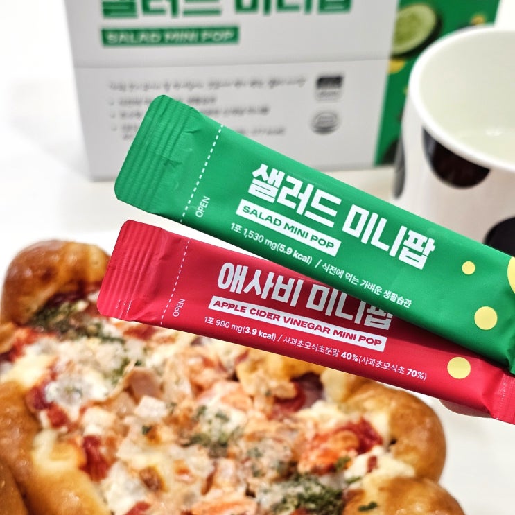 다이어트간식 식욕 조절 루틴 고객관점 샐러드미니팝 애사비미니팝