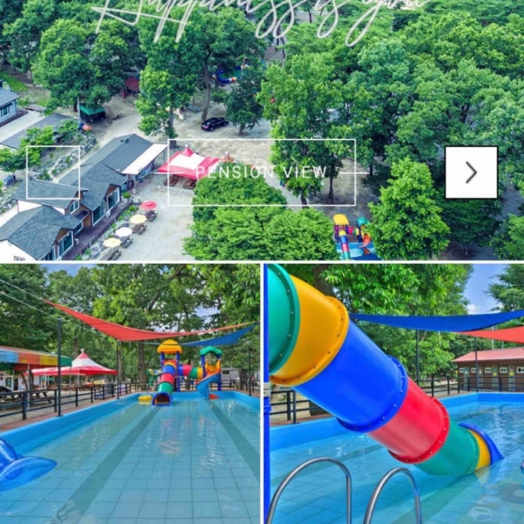 괴산 숲속의하모니펜션&캠핑장, 돌쟁이 아기와 함께