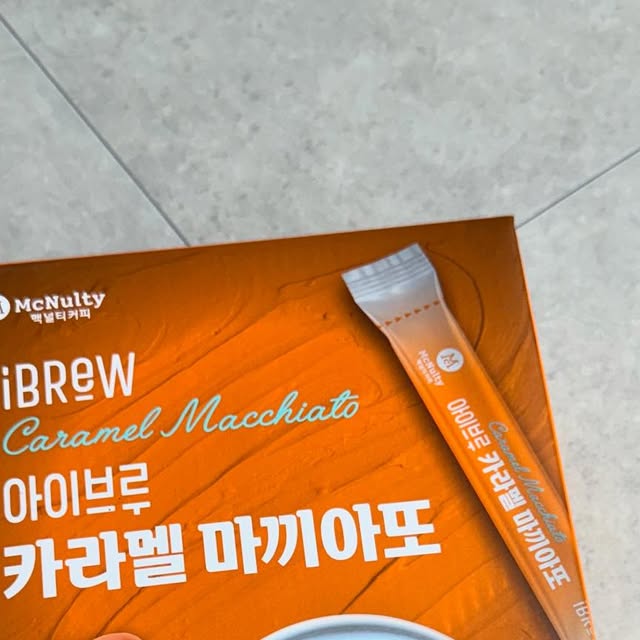 서현 on Instagram: "#광고 한국맥널티에서 받은 간편히 집에서도 먹을 수 있는 카라멜 마끼야또 !! 생각보다 달달해서 당 떨어지는날 한 잔 마시면 기분도 좋아지더라구용 ㅎㅎ 달콤하고