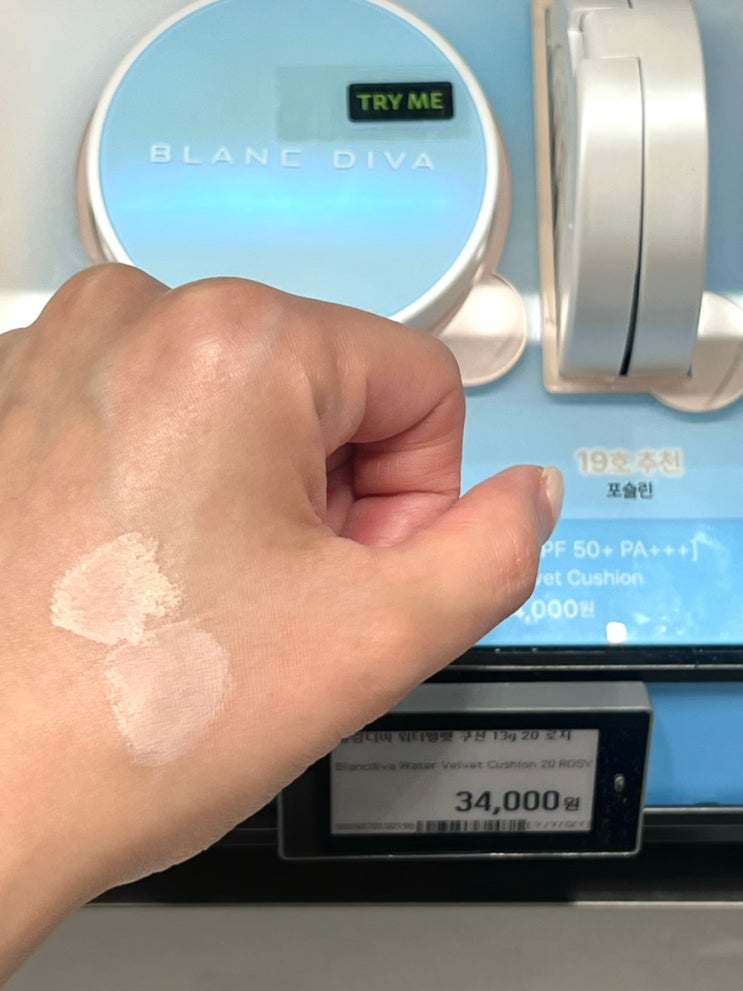여름에 쓰기 좋은 올리브영쿠션 블랑디바 워터벨벳쿠션 20호 후기